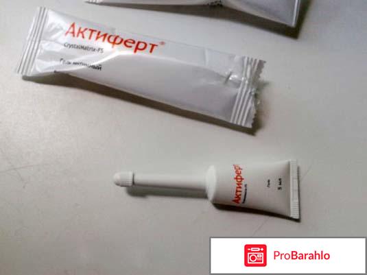 Актиферт отзывы врачей 