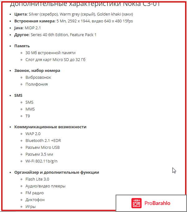 Nokia C3 Touch and Type реальные отзывы