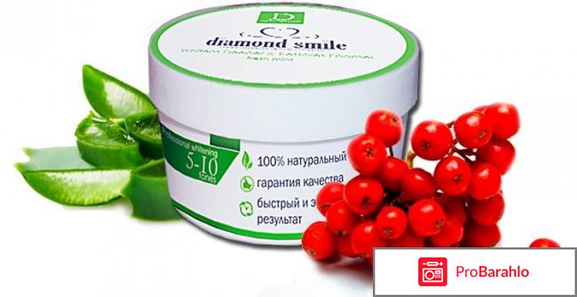 Средство для отбеливания зубов Diamond smile 