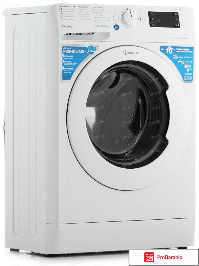 Стиральная машина Indesit BWUE 51051 L B отрицательные отзывы
