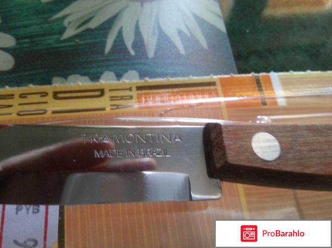 Ножи кухонные