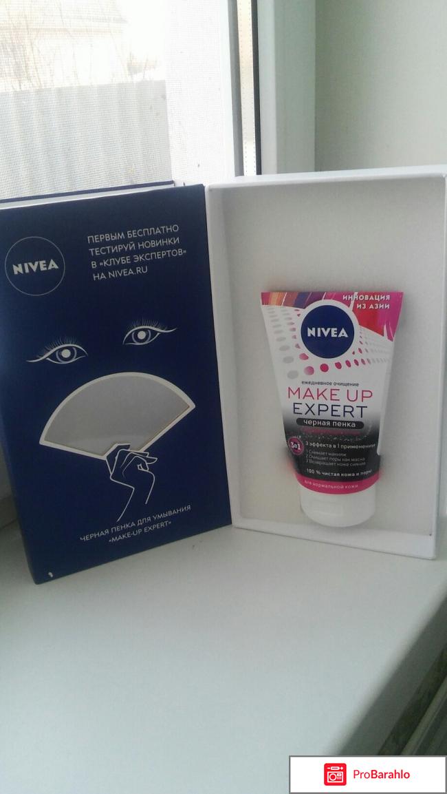 Nivea MakeUp Expert Черная пенка для умывания 