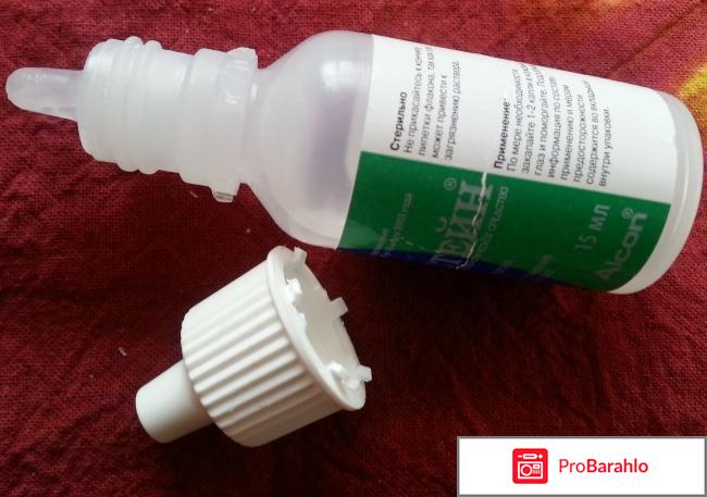 Систейн глазные капли обман