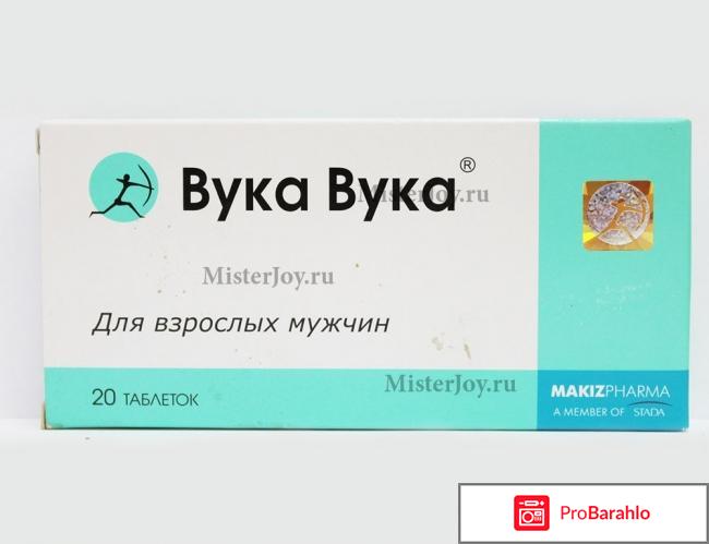 Вука вука цена в россии обман