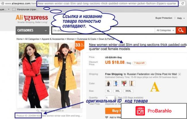 Aliexpress.com - интернет-магазин одежды отрицательные отзывы