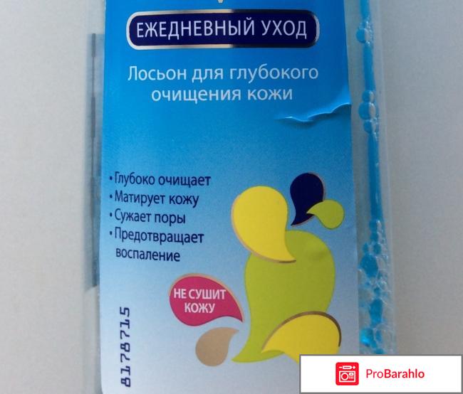 Тоник для глубокого очищения кожи Clearasil отрицательные отзывы