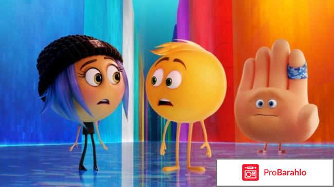 Эмоджи фильм 