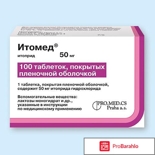 Итоприд инструкция по применению цена отзывы 