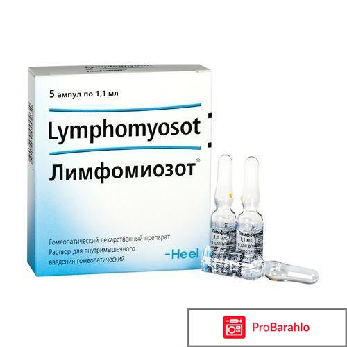 Лимфомиозот уколы инструкция по применению цена отзывы отрицательные отзывы