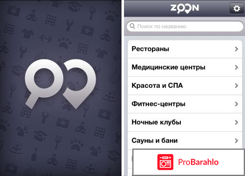 Zoon.ru официальный сайт отрицательные отзывы