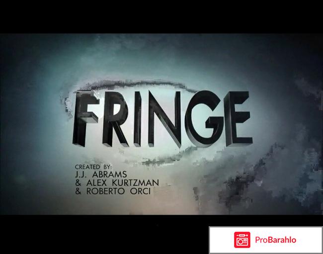 Сериал за гранью 