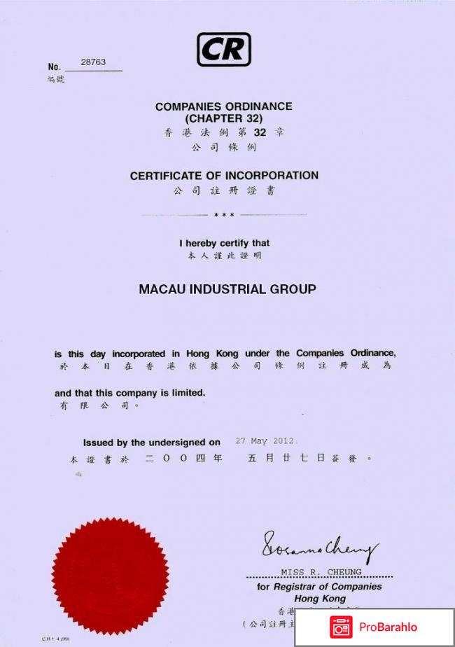 Macau Industrial Group – обман или доходный проект? обман