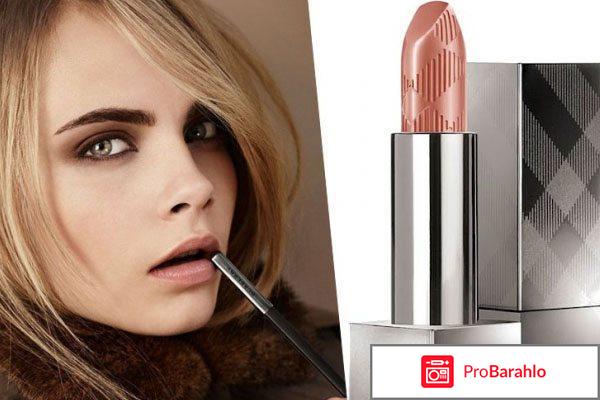 Помада барберри отзывы отрицательные отзывы