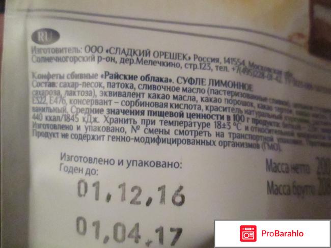 Конфеты суфле лимонное 