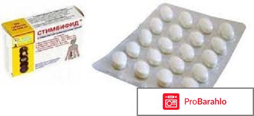 Стимбифид отрицательные отзывы