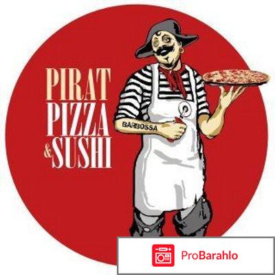 Пират пицца коломна 