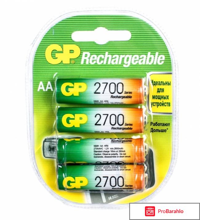 Аккумуляторы gp 2700
