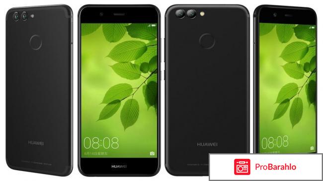 Отзывы huawei nova 2 обман