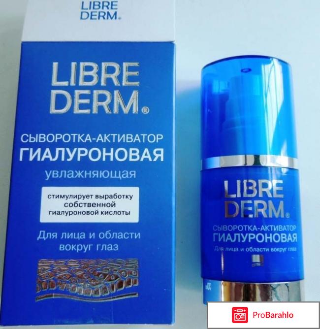 Гиалуроновая сыворотка 