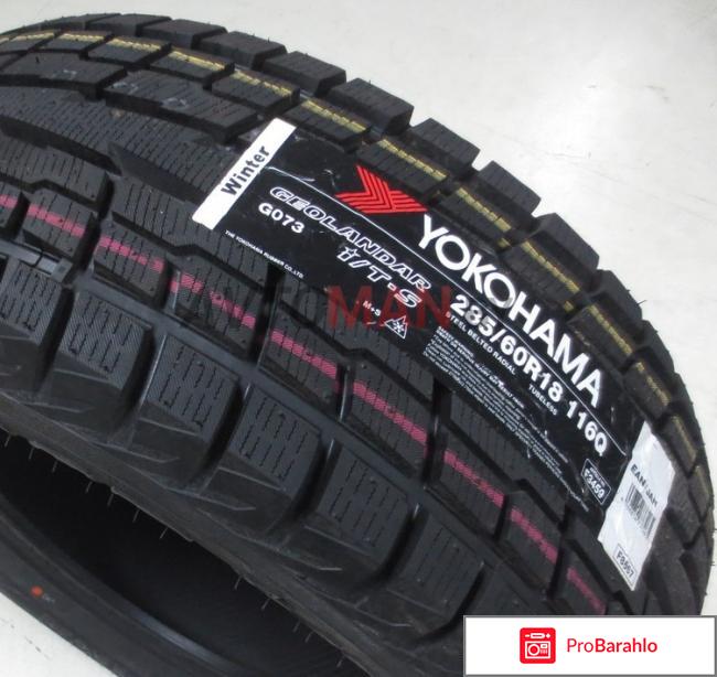 245/60 R18 Yokohama Geolandar I/T G073 105Q реальные отзывы