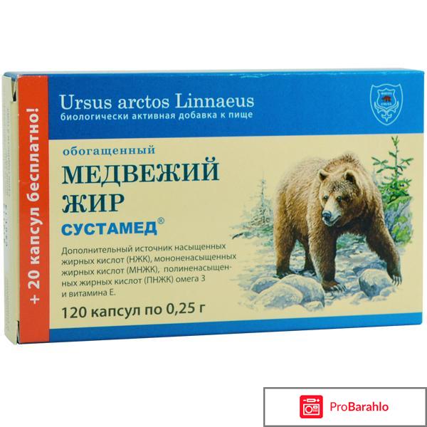 Медвежий жир лечебные свойства и противопоказания обман