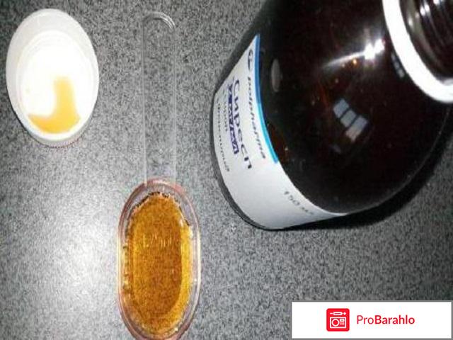 СИРЕСП сироп отрицательные отзывы