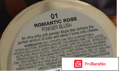 Milani отрицательные отзывы