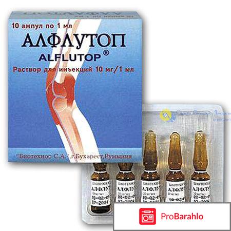 Алфлутоп инструкция по применению уколы отзывы отрицательные отзывы