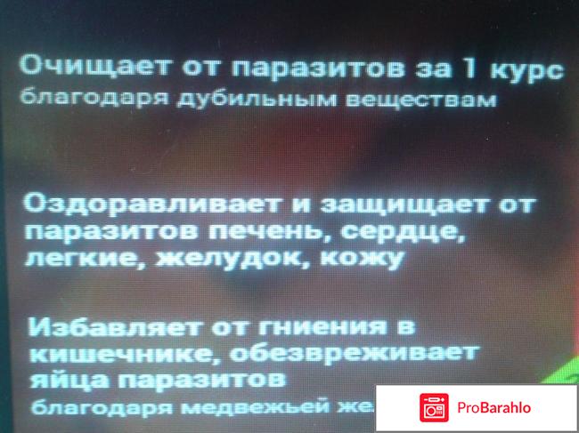 Intoxic купить в аптеке цена отрицательные отзывы