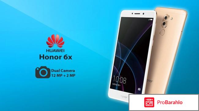 Отзывы honor 6x 