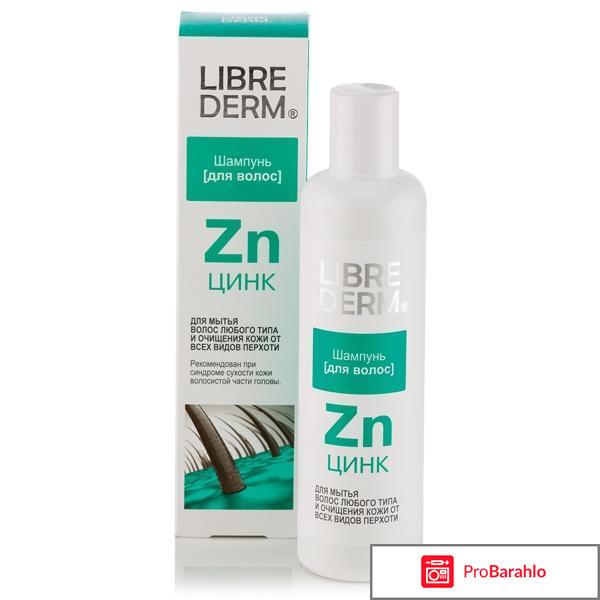 Libre derm косметика отзывы обман