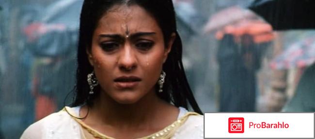 И в печали, и в радости отрицательные отзывы