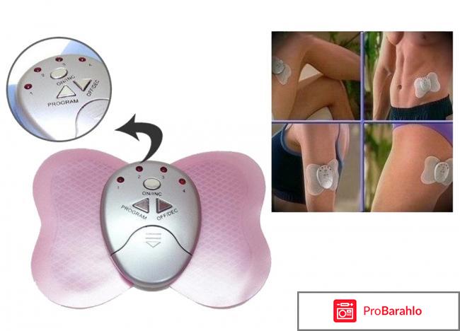 Отзывы бабочка массажер для похудения отрицательные отзывы