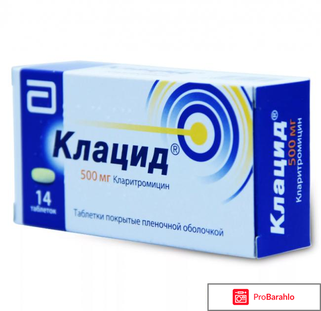 Клацид 500 инструкция по применению цена отзывы реальные отзывы