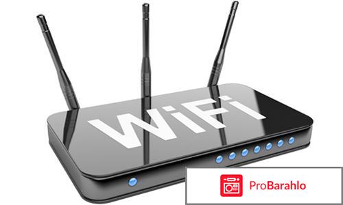 Какой купить роутер wifi для квартиры отзывы отрицательные отзывы