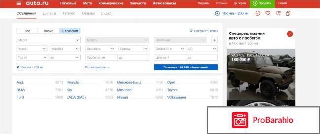 Москва avto ru обман