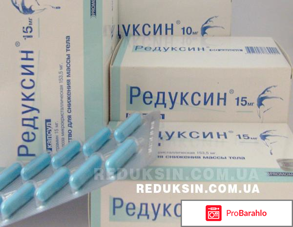 Таблетки для похудения отзывы 2017 год обман