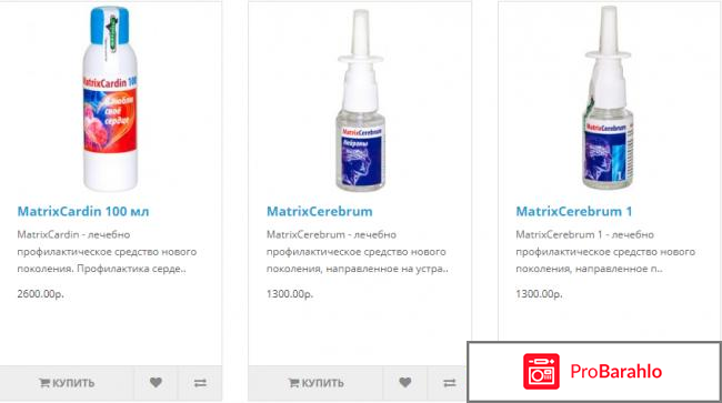 Пауэр матрикс официальный сайт отзывы обман