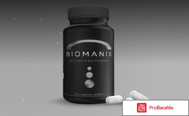 Biomanix капсулы для потенции отзывы 