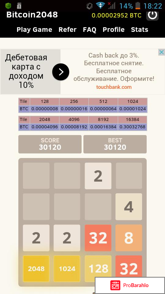 Сайт bitcoin2048.com обман