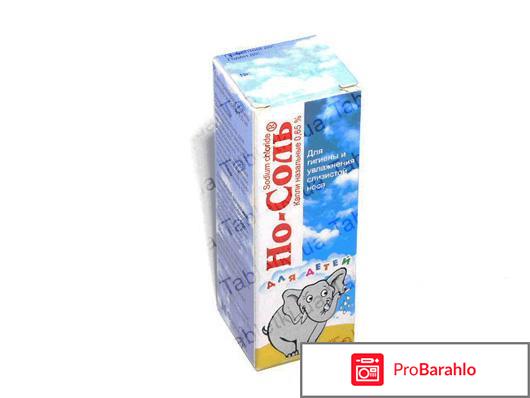 Но-Соль Увлажняющий 