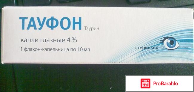 Тауфон капли 