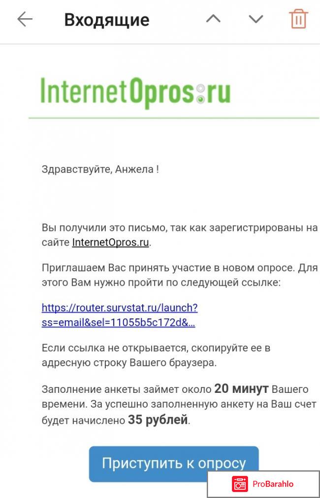 Сайт InternetOpros.ru отрицательные отзывы