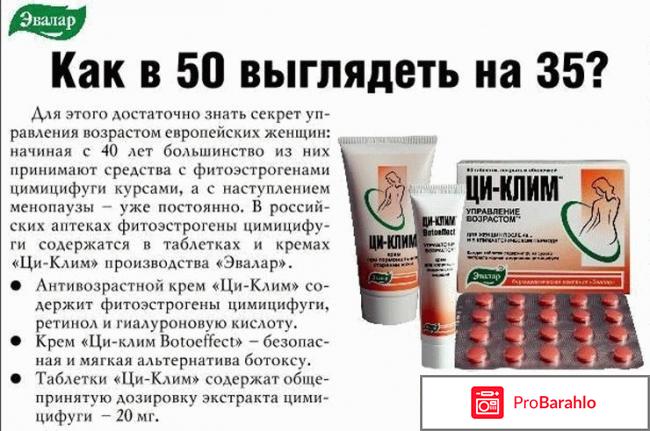 Циклим отзывы врачей отзывы владельцев