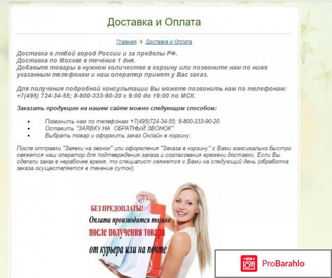 Китайская аптека отзывы владельцев