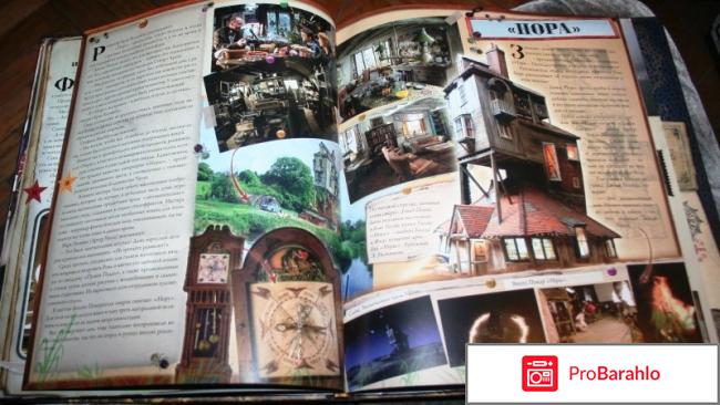 Гарри Поттер. Рождение легенды отрицательные отзывы