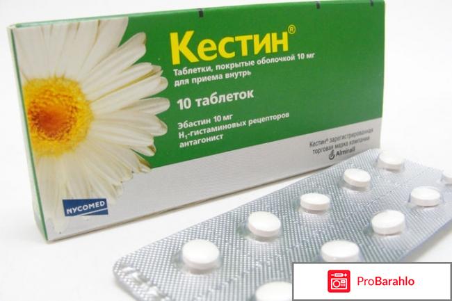 Кестин инструкция по применению цена отзывы 