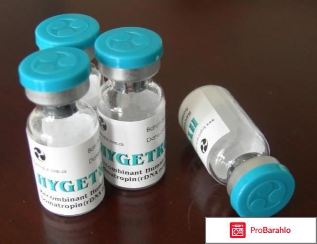 Гормон роста купить в аптеке цена отрицательные отзывы
