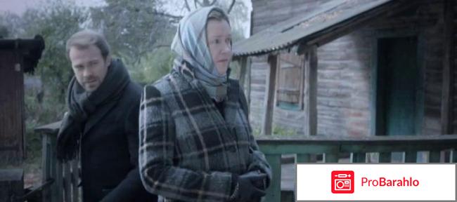 Забытая женщина отзывы обман