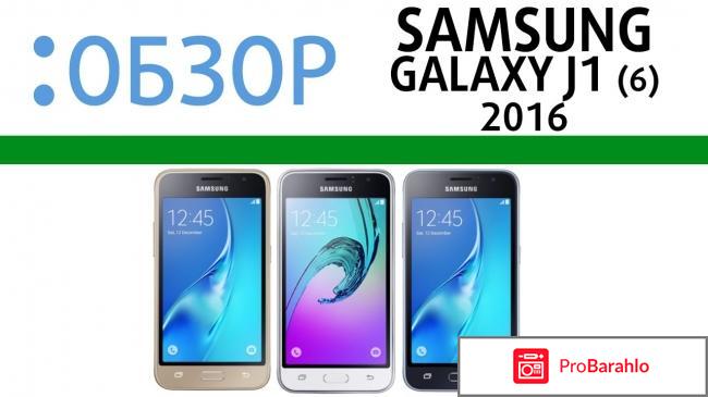 Samsung j1 отзывы владельцев 
